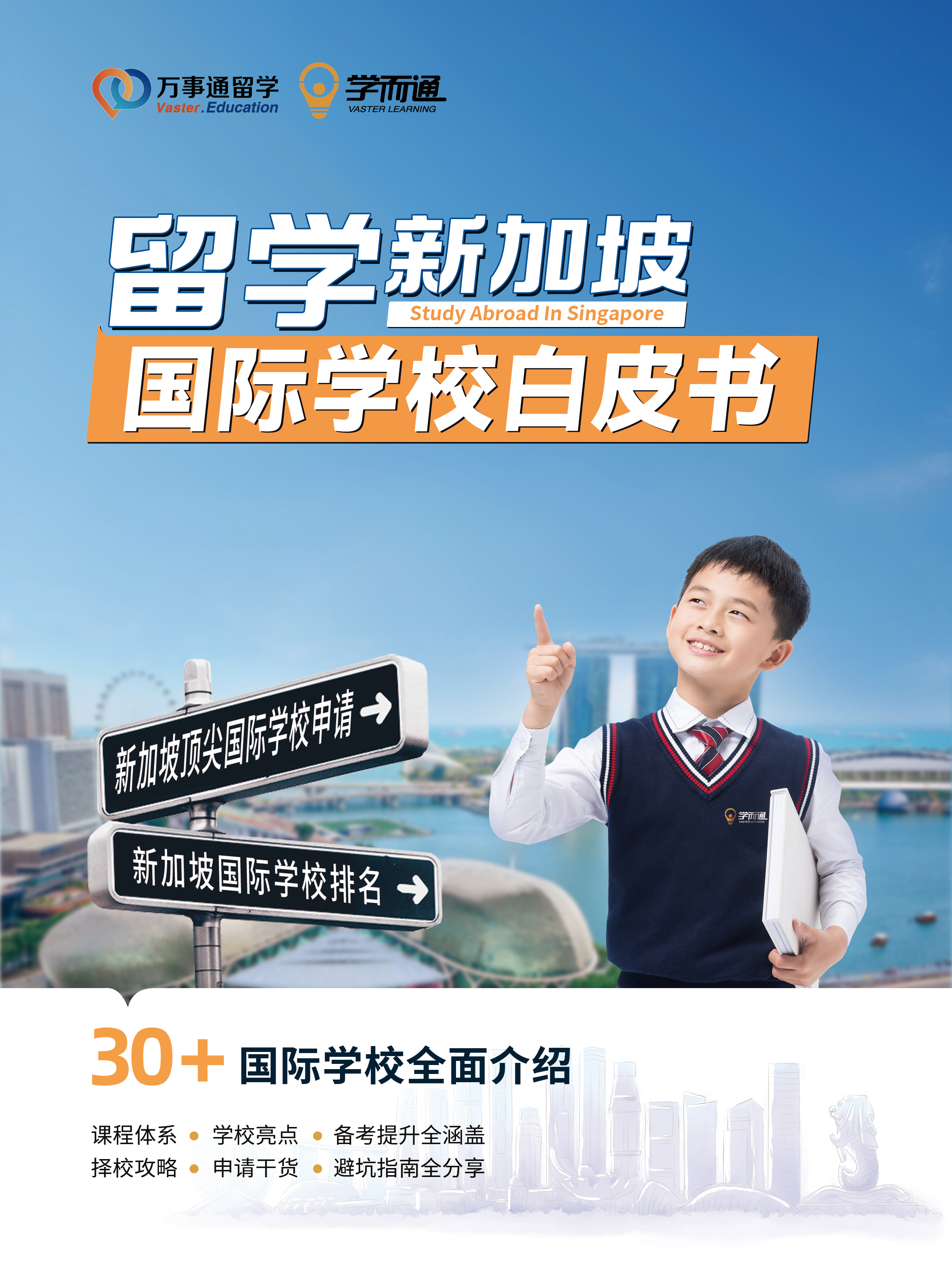 李光耀揭幕、李显龙参与校庆...新加坡最有名的国际学校，也开始全世界抢人了？